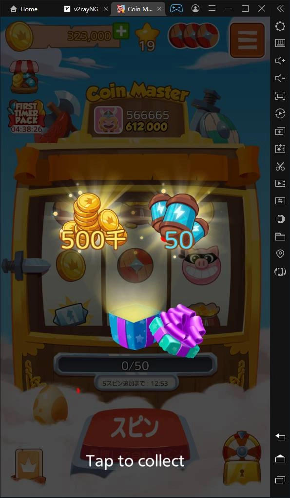 androidエミュを使い、 Coin Masterの招待商品を無限ゲット攻略！