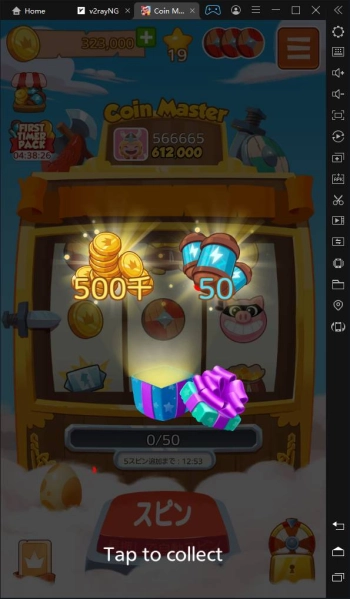 androidエミュを使い、 Coin Masterの招待商品を無限ゲット攻略!