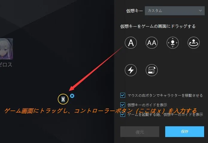 【エミュレータガイド】Ldpalyerでコントローラーのご利用