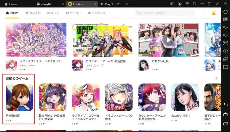 PCで【月光彫刻師】のプレイ方法と設定