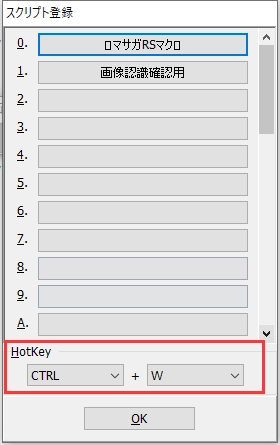 ロマサガRSをマクロでプレイ