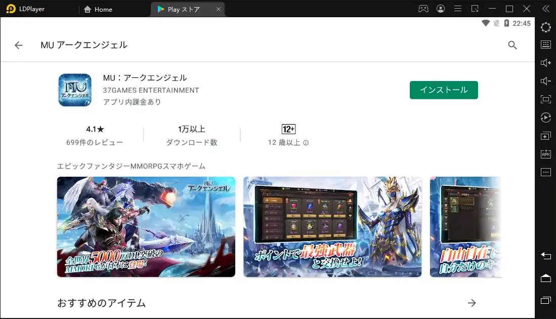 MU：アークエンジェル（アクエン）をPCで遊ぼう