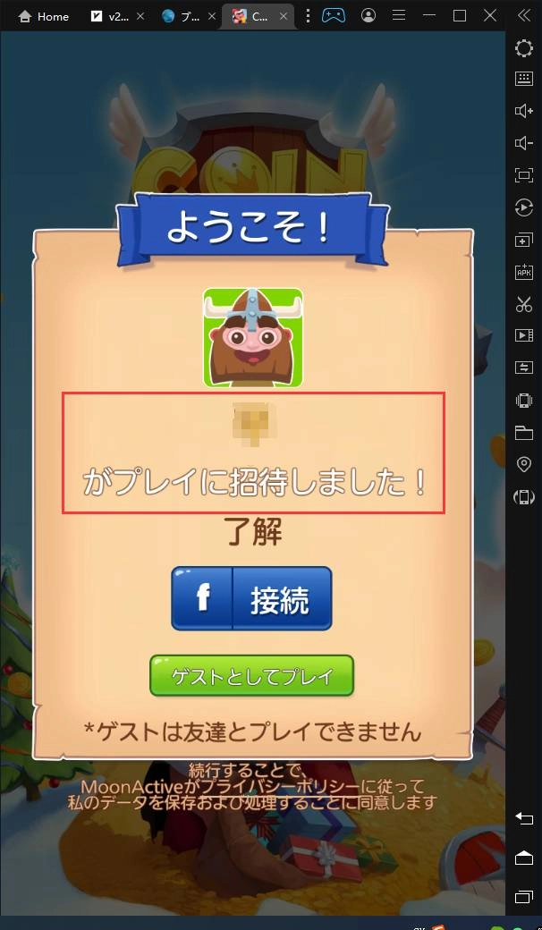 androidエミュを使い、 Coin Masterの招待商品を無限ゲット攻略！