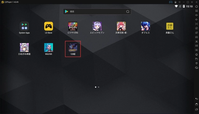LDPlayerを使い、「ワイルドリフト」を120FPSの設定方法
