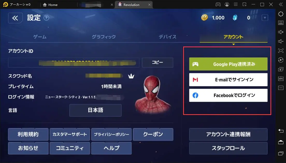 【MARVEL フューチャーレボリューション】をPCでプレイ