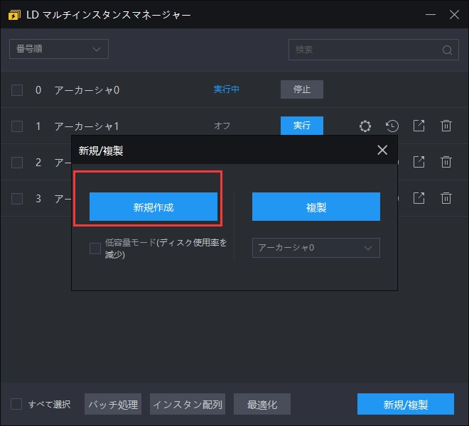 【終末のアーカーシャ】効率的なリセマラのやり方、PCでプレイ可能！