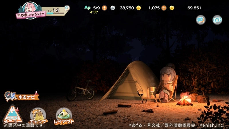 enish、『ゆるキャン△』スマホゲームの事前登録を開始！　ゆるくもシビアにも楽しめるキャンプ体験
