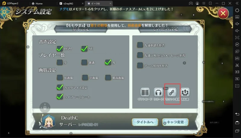 LDPlayerを使ってPCで「イースVI オンライン ナピシュテムの匣」をプレイ!