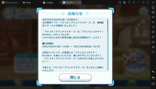 Cygames、1週間限定の新作『プリコネ!グランドマスターズ』をリリース！PCでプレイする可能！