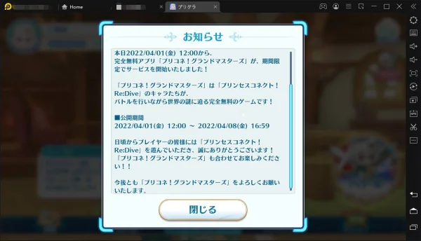 Cygames、1週間限定の新作『プリコネ!グランドマスターズ』をリリース!PCでプレイする可能!