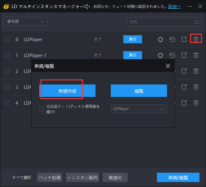 LDPlayerエミュレータは30%/ 50%/ 94%で起動が停止の解決策