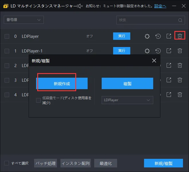 LDPlayerエミュレータは30%/ 50%/ 94%で起動が停止の解決策