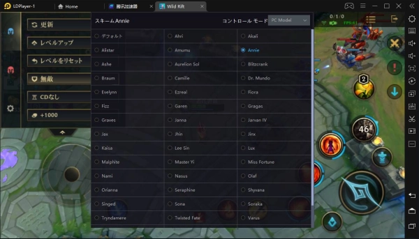 LDPlayerで「リーグ・オブ・レジェンド:ワイルドリフト」をプレイ時の操作詳細とコツ