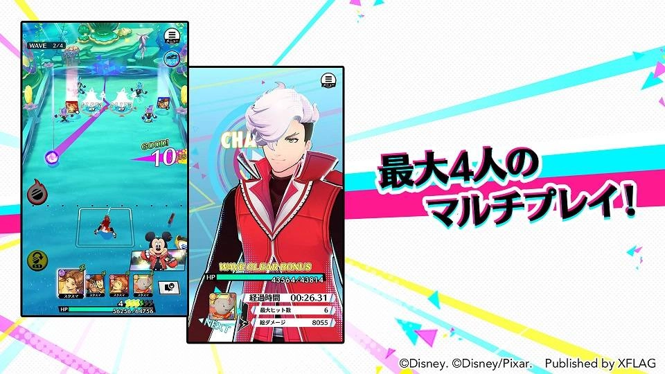 【ゲーム速報】『スタースマッシュ』2020年11月16日配信決定！