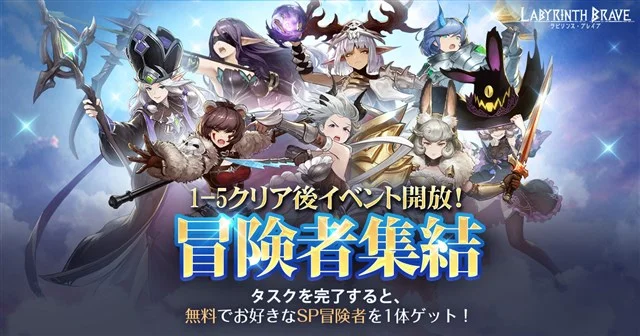 AKDGAME、新作RPG『ラビリンス・ブレイブ』を配信開始 期間限定の幸運のルーレットを開催中!