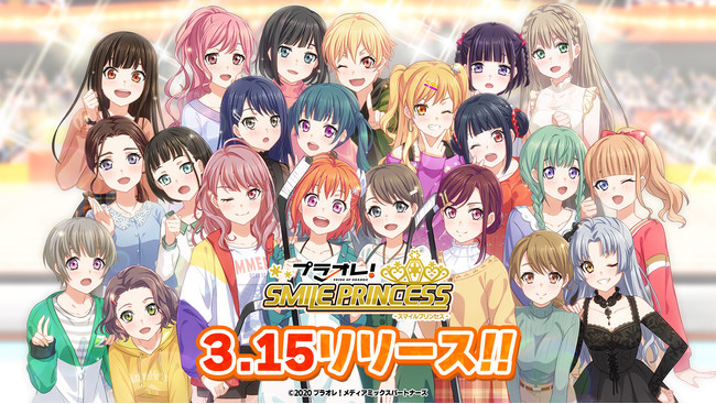 サイバーエージェントとEXNOA、『プラオレ！～SMILE PRINCESS～』を配信開始