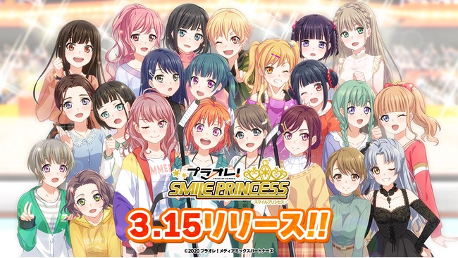 サイバーエージェントとEXNOA、『プラオレ!~SMILE PRINCESS~』を配信開始