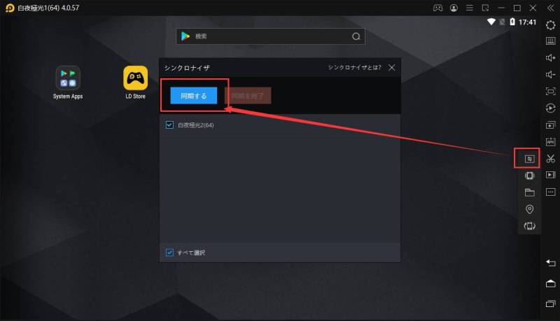 【白夜極光】効率的なリセマラのやり方、PCでプレイ可能！