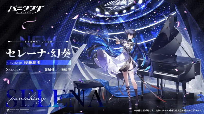 超爽快本格3DアクションRPG『パニシング:グレイレイヴン』【幻奏のレチタティーヴォ】アップデート実施