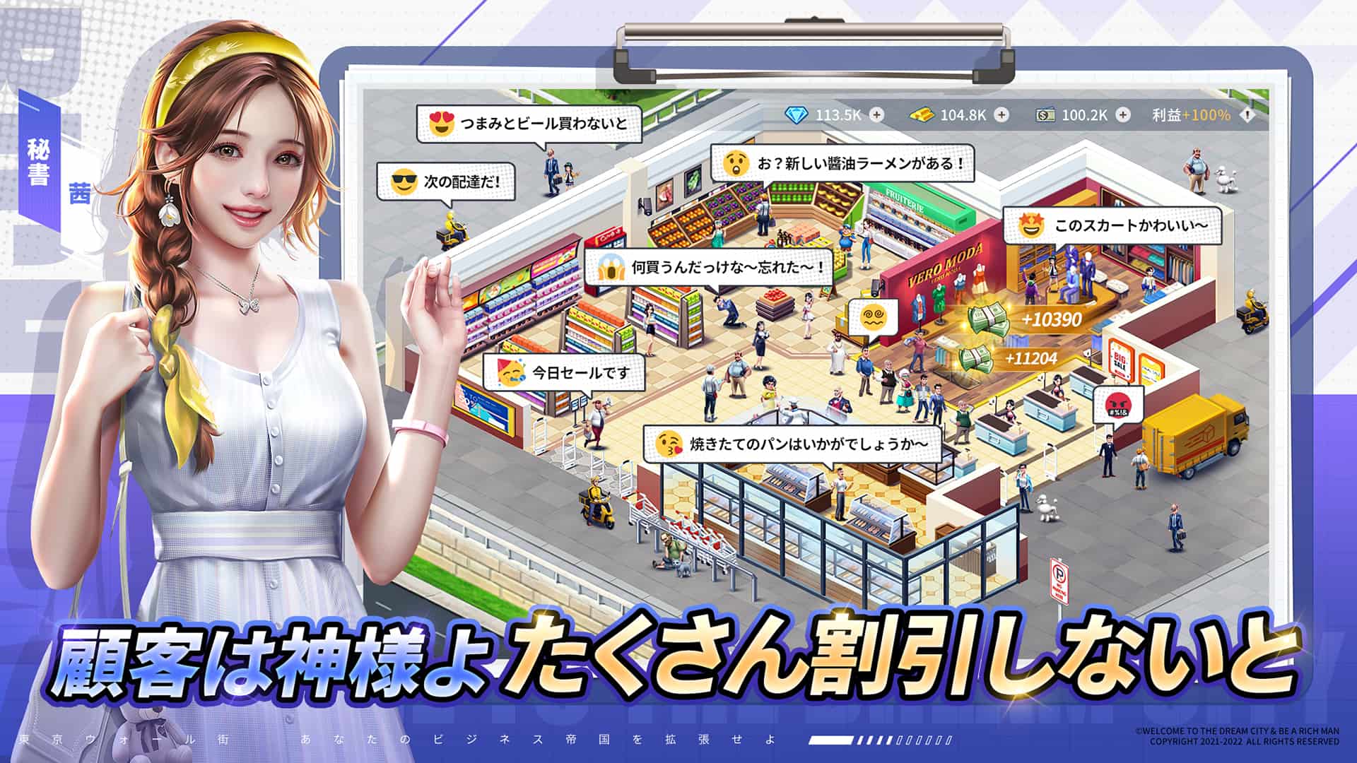 37Games、『東京ウォール街』のサービスを開始！　都市シミュレーションがテーマの策略系ゲーム