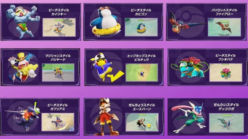 ポケモンユナイト(Pokemon UNITE)をPCで遊ぼう
