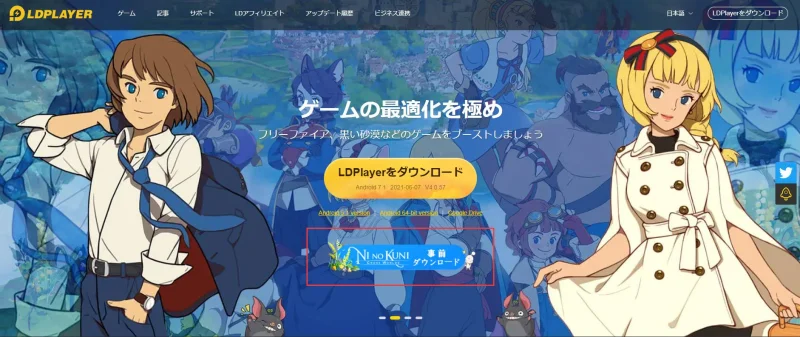 【二ノ国 cross worlds(ニノクロ)】職業の選択、PCでもプレイ可能!
