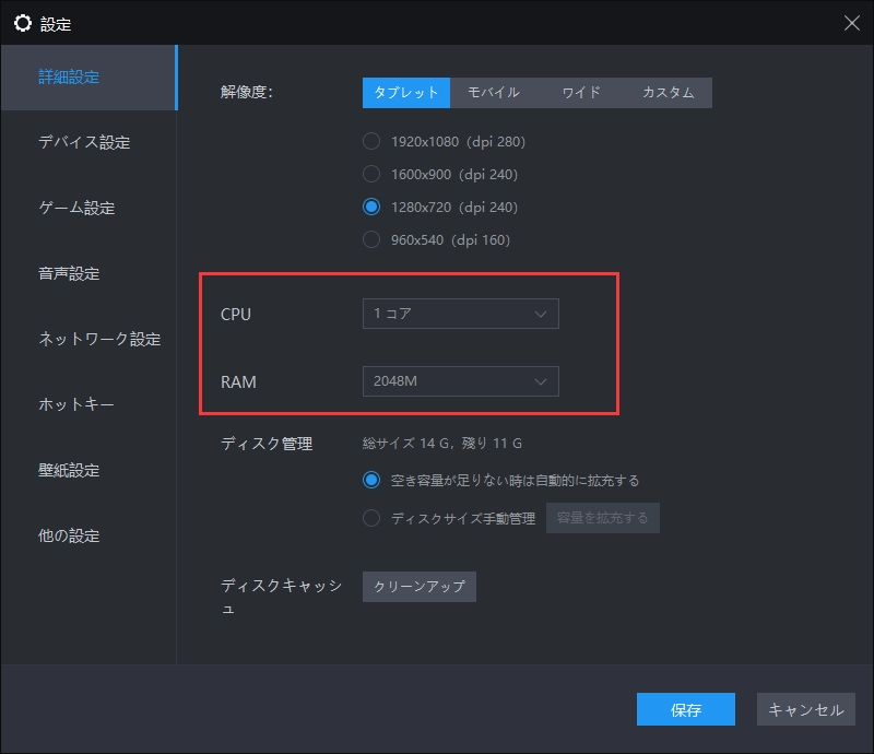 LDPlayerを使って、マルチ起動｜複数起動の最適化設定