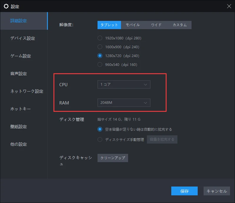 LDPlayerを使って、マルチ起動|複数起動の最適化設定