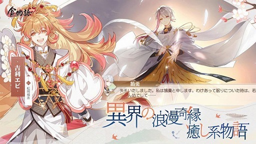 【ゲーム速報】「食物語」の事前登録！中華料理の数々が擬人化された世界で繰り広げられる“癒し系料理擬人化RPG”