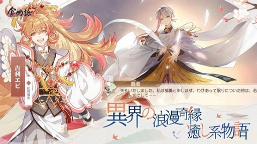 【ゲーム速報】「食物語」の事前登録！中華料理の数々が擬人化された世界で繰り広げられる“癒し系料理擬人化RPG”