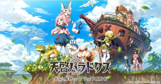 天啓パラドクスを自動リセマラで楽々プレイ