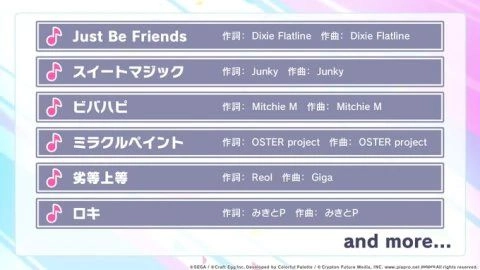 【ゲーム速報】プロジェクトセカイ カラフルステージ！ feat.初音ミクの配信日と事前登録