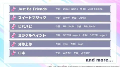 【ゲーム速報】プロジェクトセカイ カラフルステージ! feat.初音ミクの配信日と事前登録