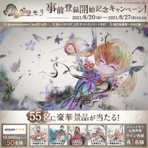 BOI、スマホ向け新作RPG「メメントモリ」が発表！事前登録受付開始！