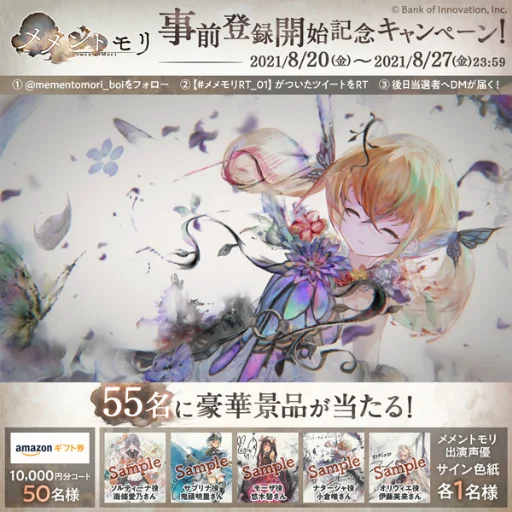 BOI、スマホ向け新作RPG「メメントモリ」が発表！事前登録受付開始！