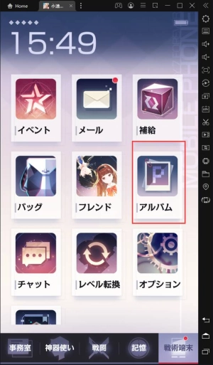 Androidゲーム【永遠の7日(とわなな)】をPCでプレイする方法