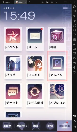 Androidゲーム【永遠の7日(とわなな)】をPCでプレイする方法
