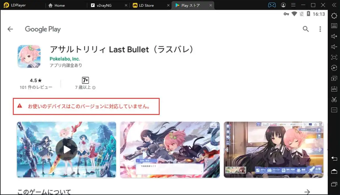 PCで「アサルトリリィ Last Bullet（ラスバレ）」のプレイについて