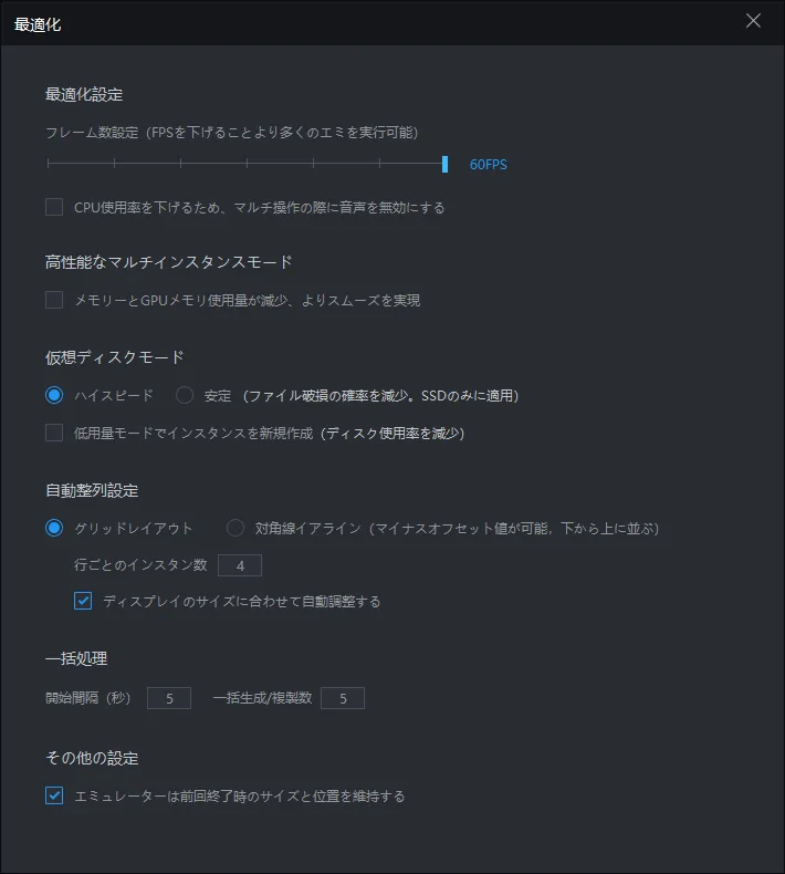 LDPlayerのマルチインスタンス機能