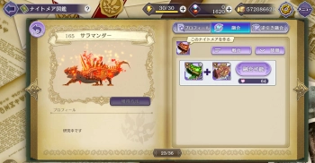 『ゲート オブ ナイトメア』サービス開始日が10月26日に決定！ファイナルトレーラーやデジタル版「取扱説明書」を公開！！