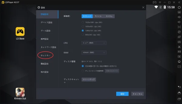 LDPlayerのショートカットキーをご紹介