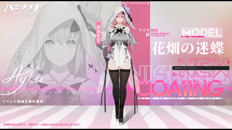 超爽快本格3DアクションRPG『パニシング：グレイレイヴン』【幻奏のレチタティーヴォ】アップデート実施
