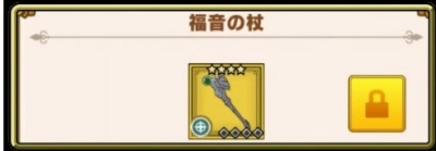 【ドラゴンクエスト ダイの大冒険 -魂の絆-(DQダイ)】をPCで遊ぼう