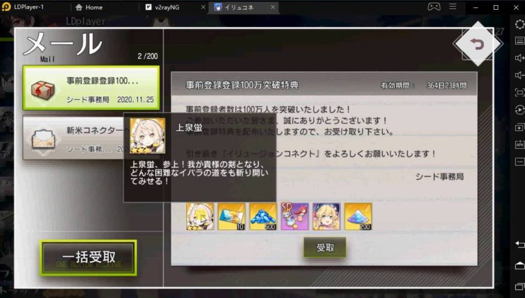 PCで【イリュージョンコネクト】の効率なリセマラ