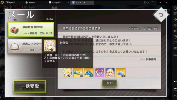PCで【イリュージョンコネクト】の効率なリセマラ