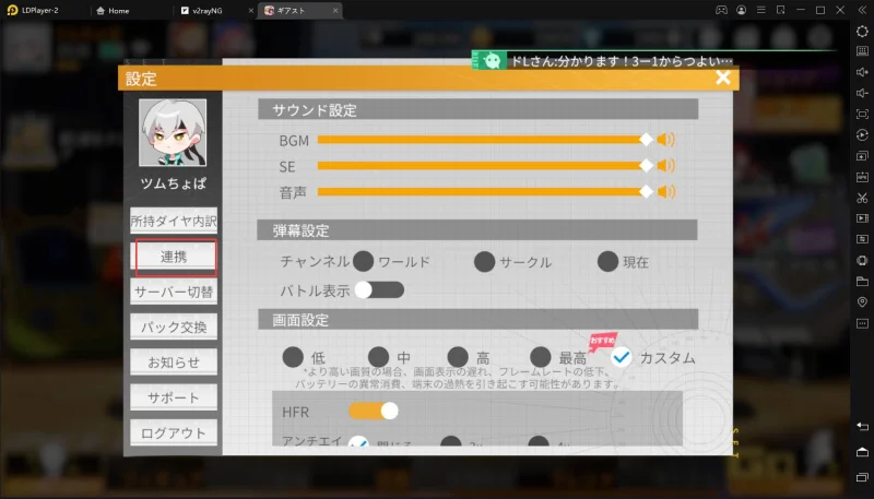 【フィギュアストーリー】効率的なリセマラのやり方、PCでプレイ可能!