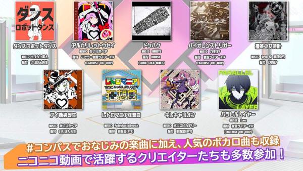 ネット上に出現したライブ会場で世界中のプレイヤーと一緒に、ヒーロー楽曲やボカロの名曲で盛り上がろう！『コンパス ライブアリーナ』事前予約開始！！