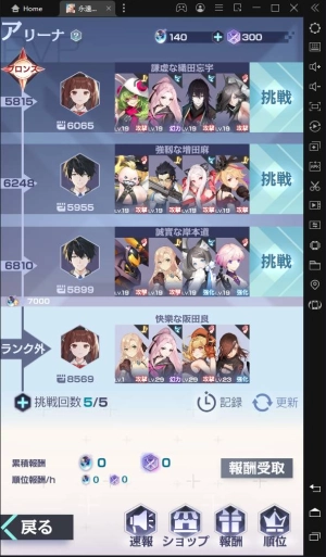 Androidゲーム【永遠の7日(とわなな)】をPCでプレイする方法