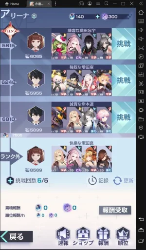 Androidゲーム【永遠の7日(とわなな)】をPCでプレイする方法