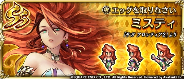 スクエニとアカツキ、『ロマサガRS』で「サガ フロンティア2発売日記念 第3弾」を開始！